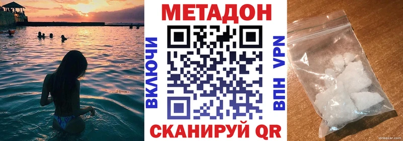 МЕТАДОН кристалл  купить наркоту  Дзержинск 